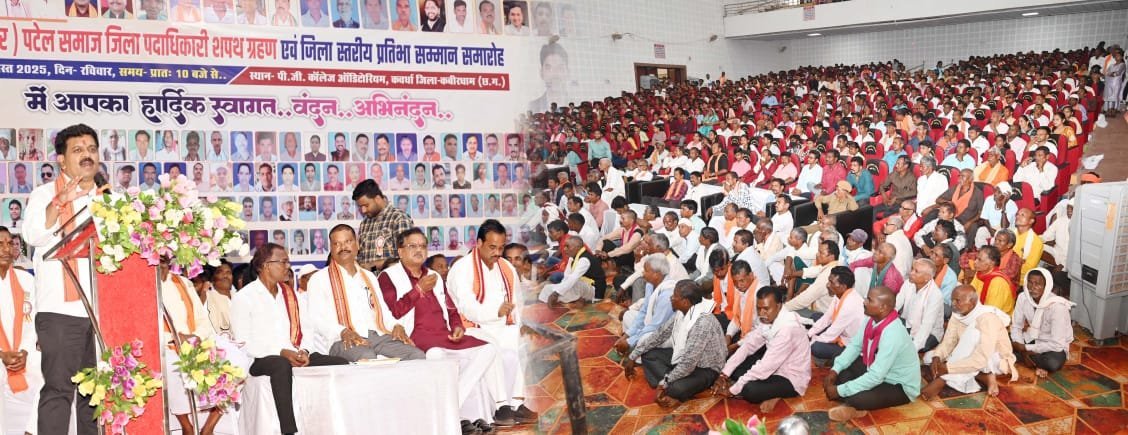 पटेल (मरार) समाज का शपथ ग्रहण एवं प्रतिभा सम्मान समारोह में उपमुख्यमंत्री विजय शर्मा हुए शामिल, समनापुर को 50 लाख की भवन निर्माण, जोराताल में शाकंभरी चौक निर्माण की घोषणा