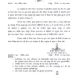 नशे में जवान ने बच्ची के साथ की अभद्रता, केंद्रीय प्रशिक्षण संस्थान ने किया निलंबित