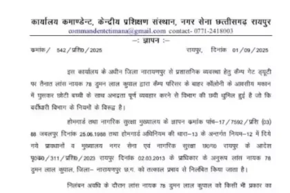 नशे में जवान ने बच्ची के साथ की अभद्रता, केंद्रीय प्रशिक्षण संस्थान ने किया निलंबित